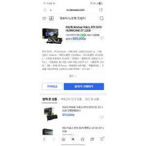 리드텍 5070 그래픽카드